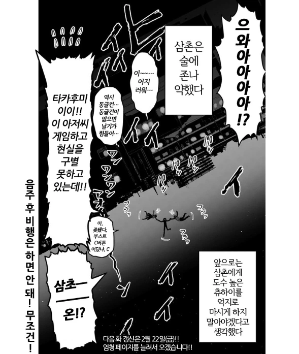 엘프 여자와 여관방에 가는 만화 - 이미지 11