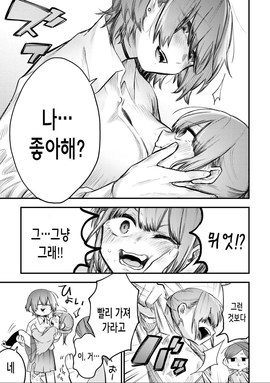 빵셔틀한테 ㅈㄱ당하는 만화.manhwa - 이미지 4