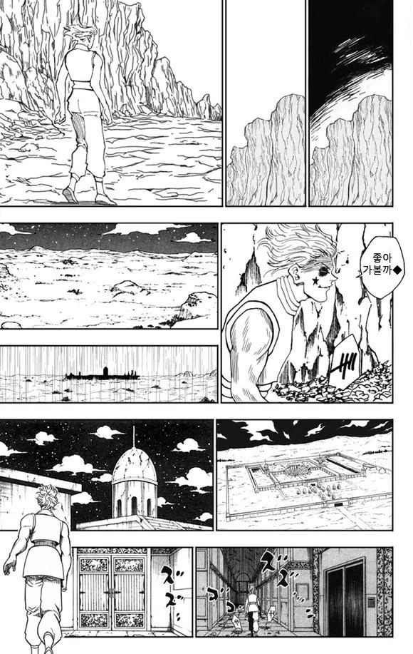 헌터x헌터의 히소카가 최강인 이유.manwha - 이미지 5