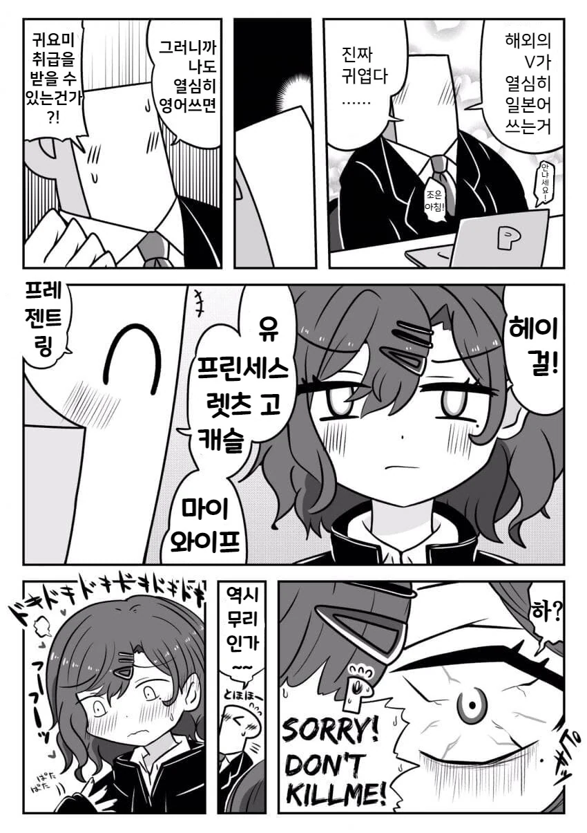[@] 마도카 앞에서 영어 쓰는 프로듀서