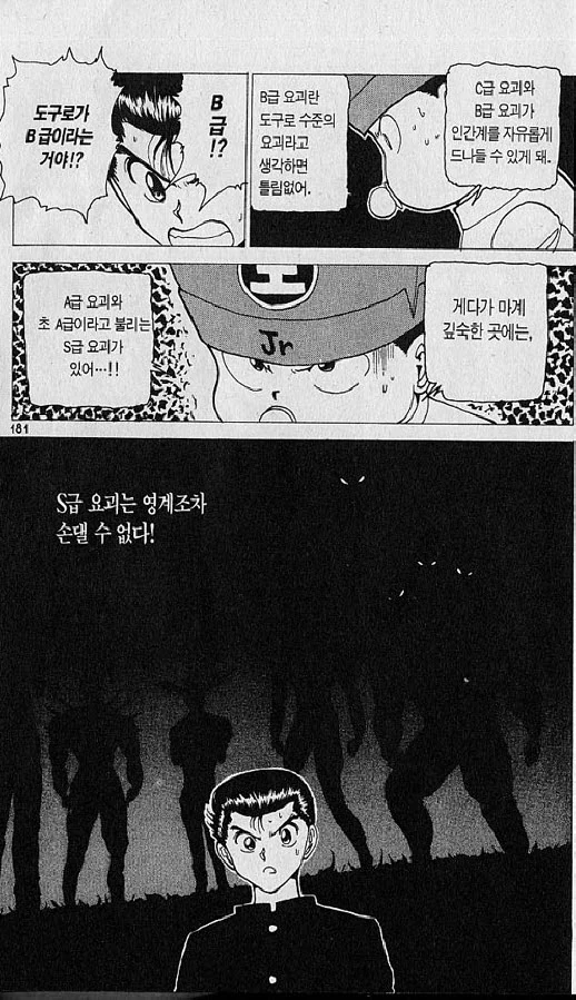 일본 만화의 흔한 클리셰.jpg - 이미지 3