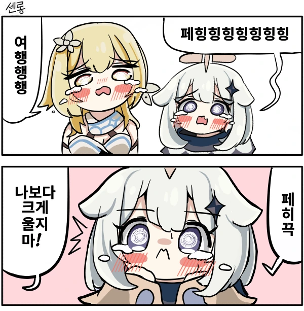 원신) 드디어 맛이 가버린 각청.manga