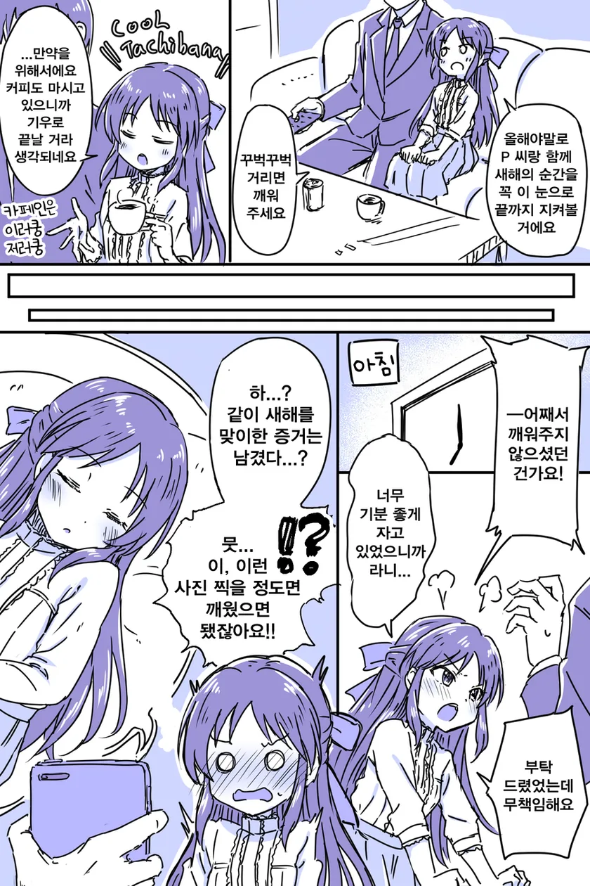 [@] 외간남자와 새해밤을 보내는 발칙한...Manga - 이미지 2