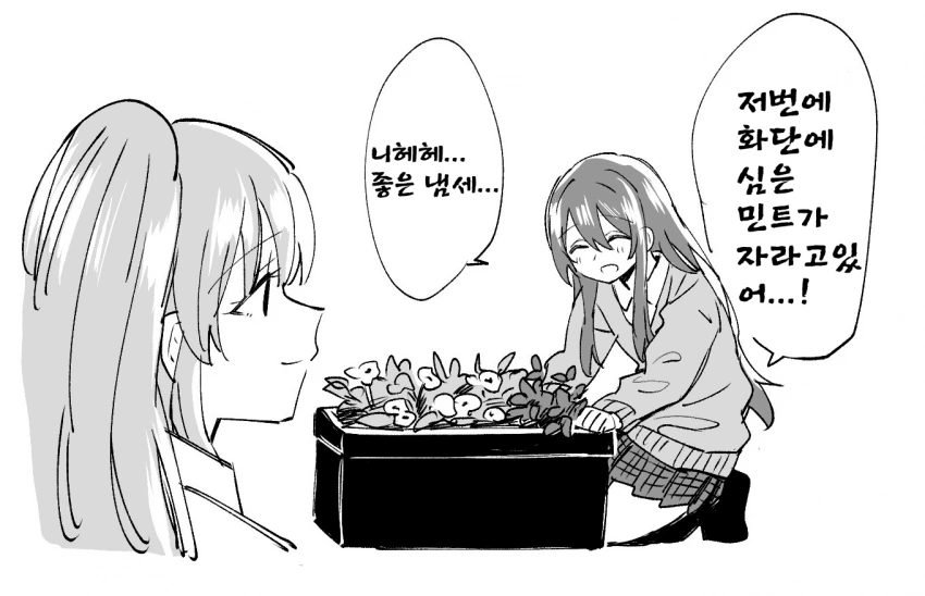 @)텐카와 아사히가 사고치는.manhwa - 이미지 2