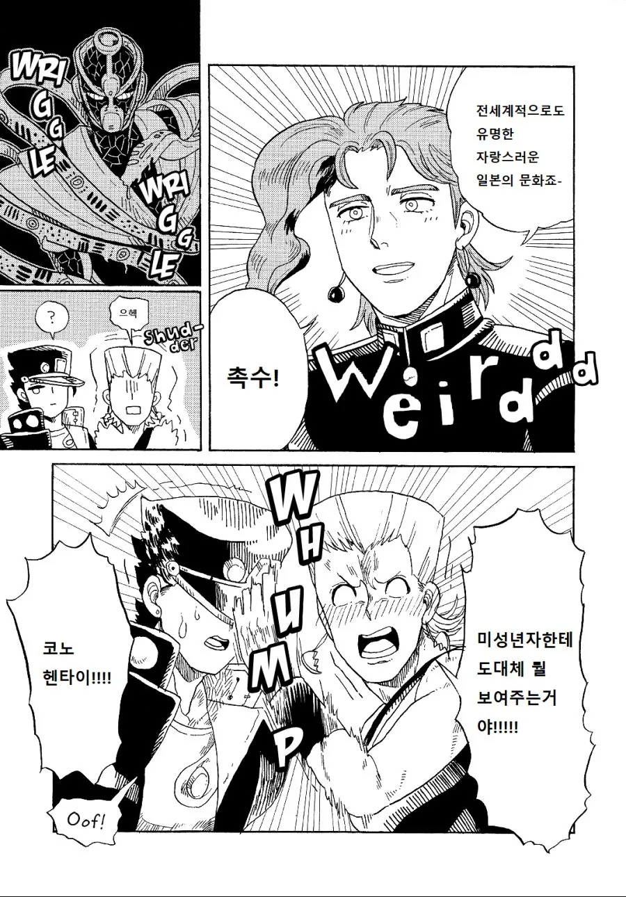죠죠) 3부 스탠드의 모티브.manhwa - 이미지 2