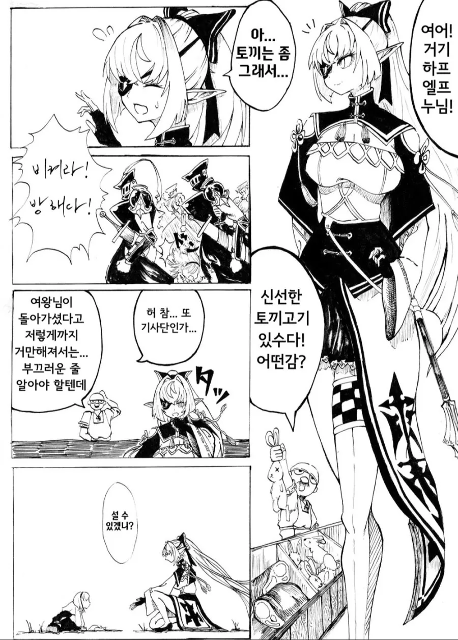 버튜버) 후레아만이 남은 만화.manwha
