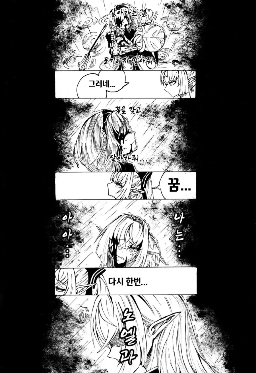 버튜버) 후레아만이 남은 만화.manwha - 이미지 3