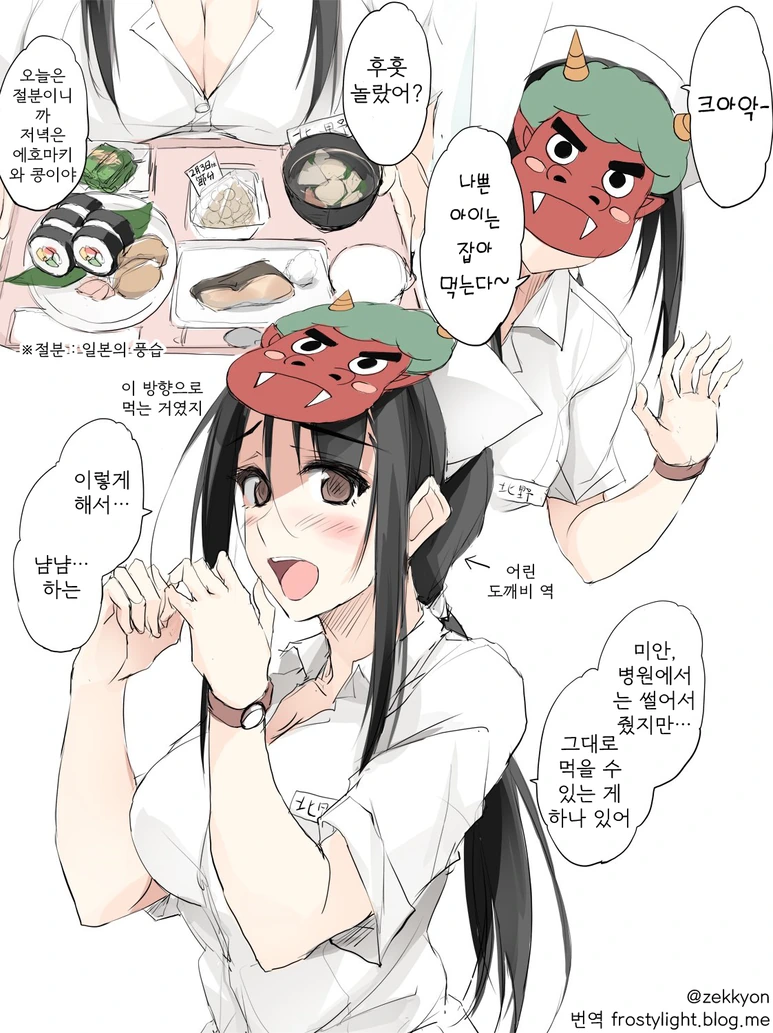친절한 간호사 눈나 만화.manhwa - 이미지 3