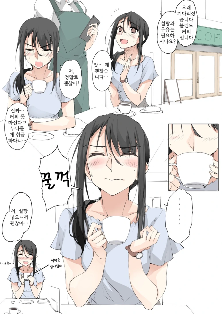 친절한 간호사 눈나 만화.manhwa - 이미지 9