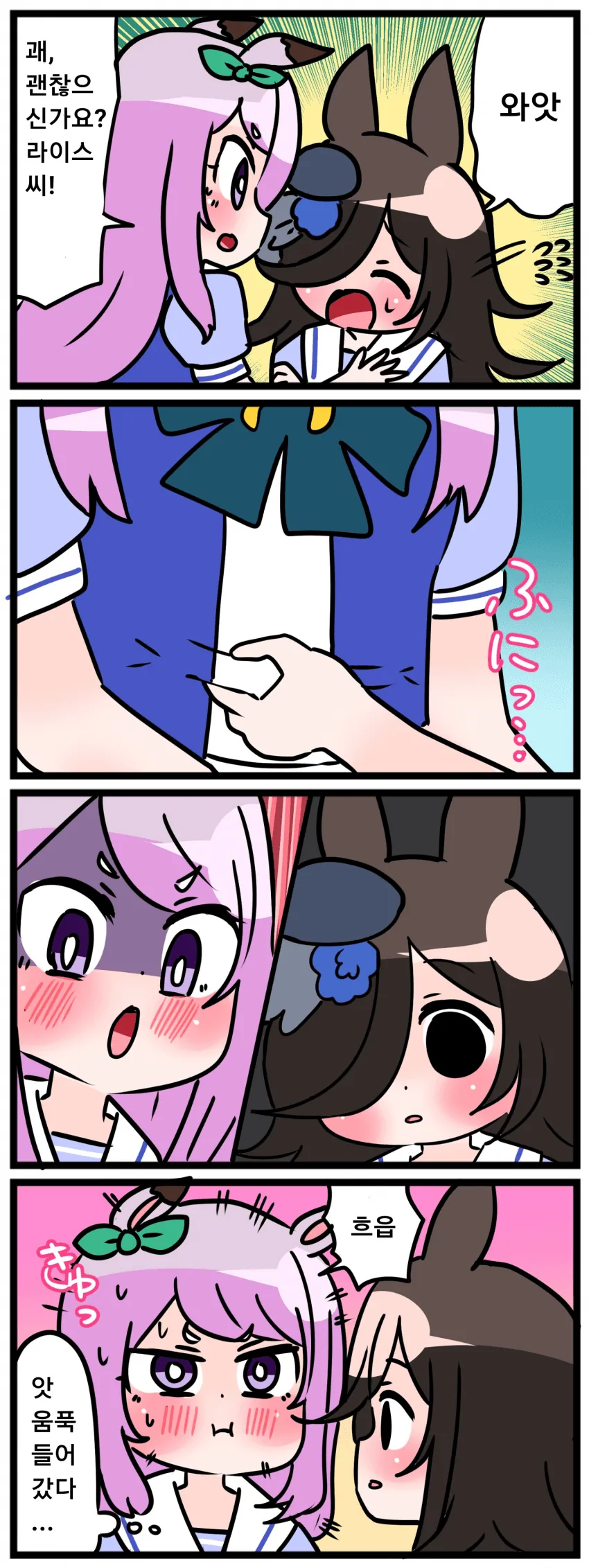 말딸) 뱃살 마스터 맥퀸.manga