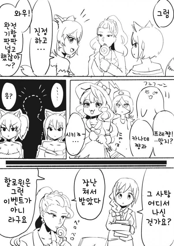 @) 할로윈의 전무님.manga - 이미지 3