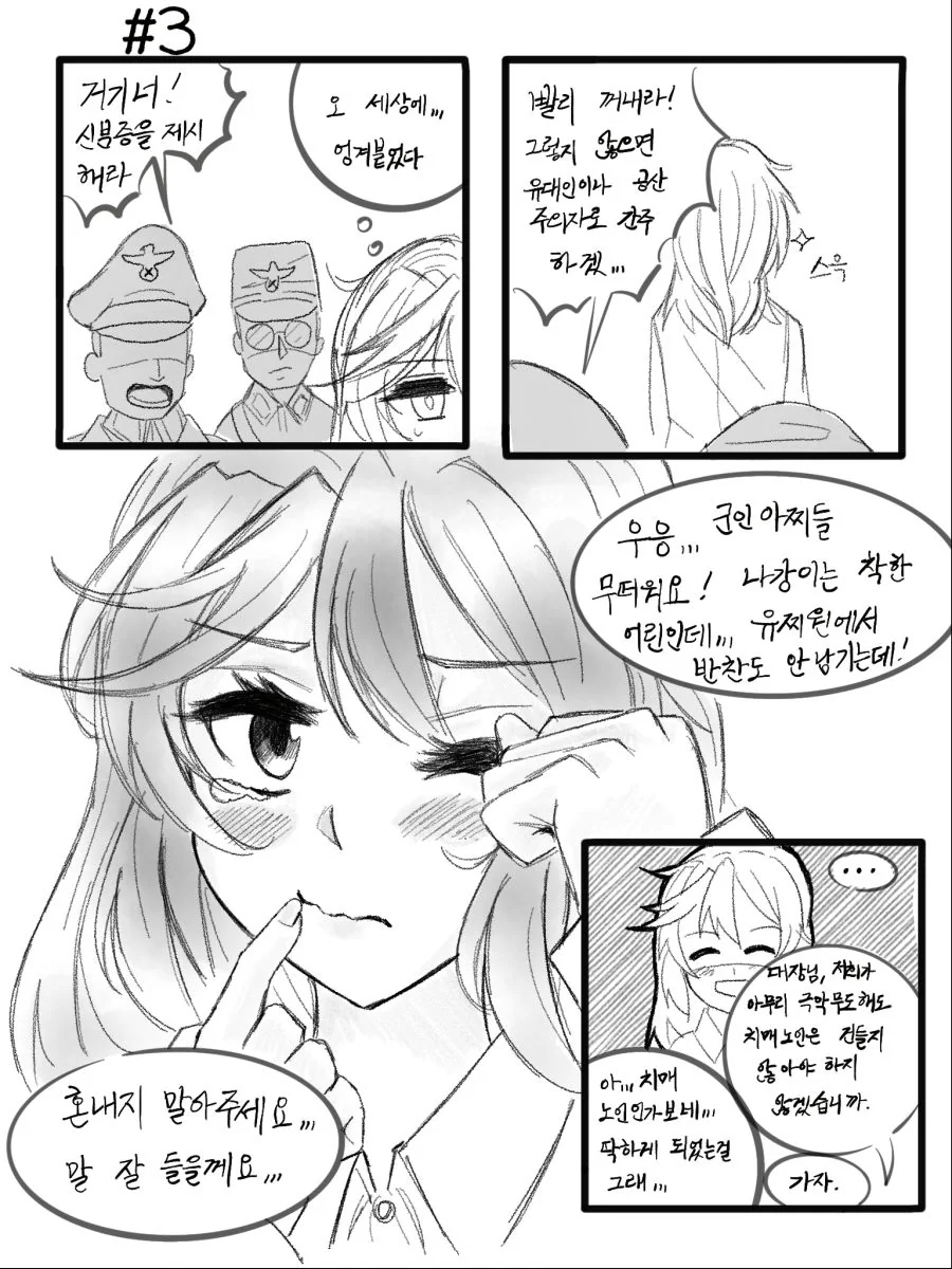 [소녀전선] 전역 후(4) - 나강 리볼버 - 이미지 3