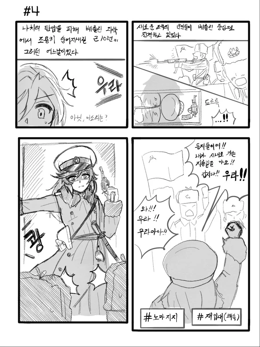 [소녀전선] 전역 후(4) - 나강 리볼버 - 이미지 4