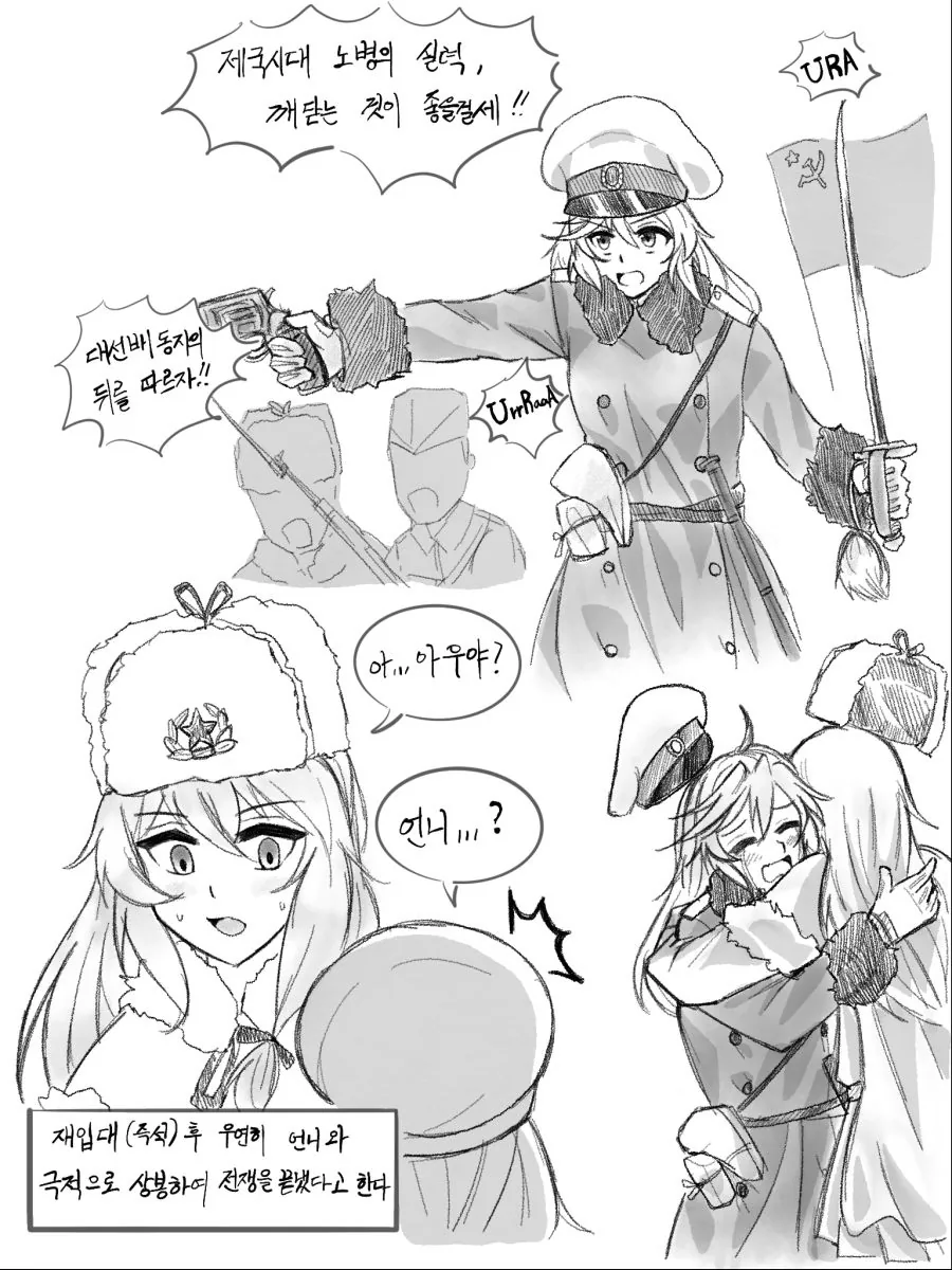 [소녀전선] 전역 후(4) - 나강 리볼버 - 이미지 5