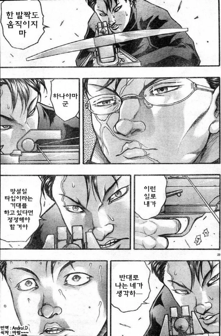 학교에 크로스보우건 갖고오는 놈 대처법 - 이미지 5