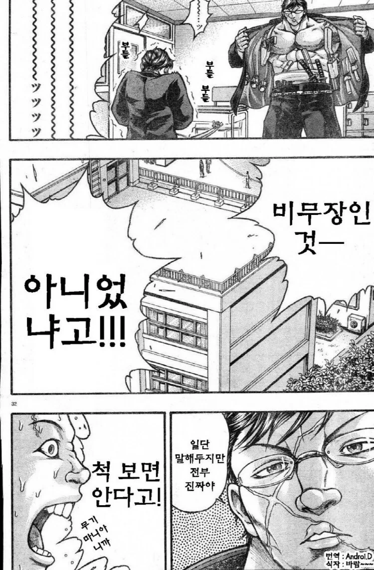 학교에 크로스보우건 갖고오는 놈 대처법 - 이미지 7