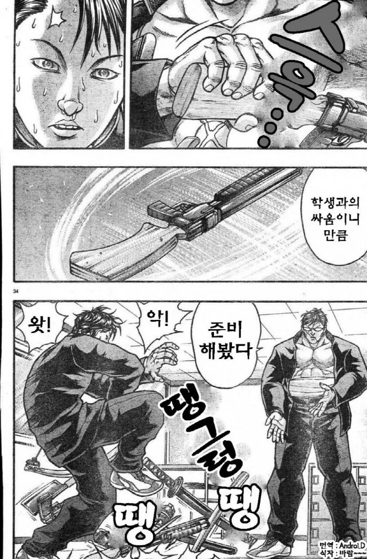 학교에 크로스보우건 갖고오는 놈 대처법 - 이미지 9