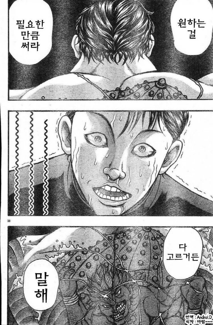 학교에 크로스보우건 갖고오는 놈 대처법 - 이미지 12
