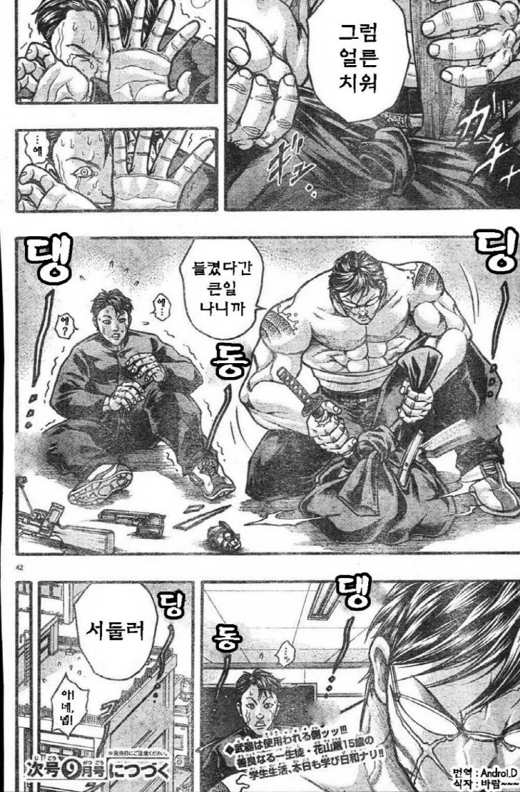 학교에 크로스보우건 갖고오는 놈 대처법 - 이미지 15