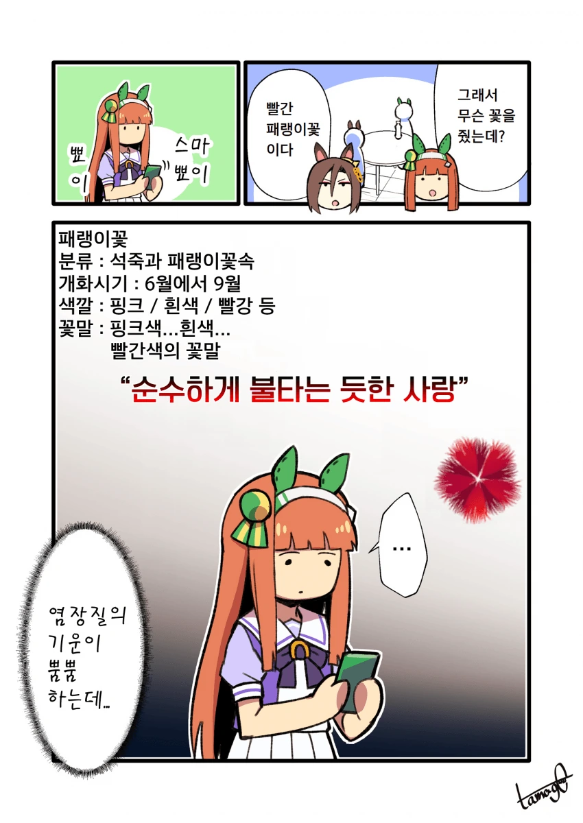 [말딸] 여제한 에어 그루브.manhwa - 이미지 2