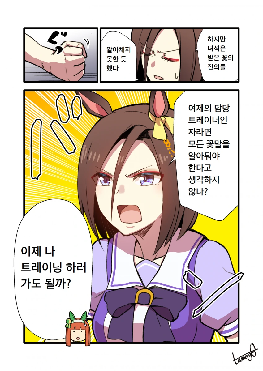 [말딸] 여제한 에어 그루브.manhwa - 이미지 3