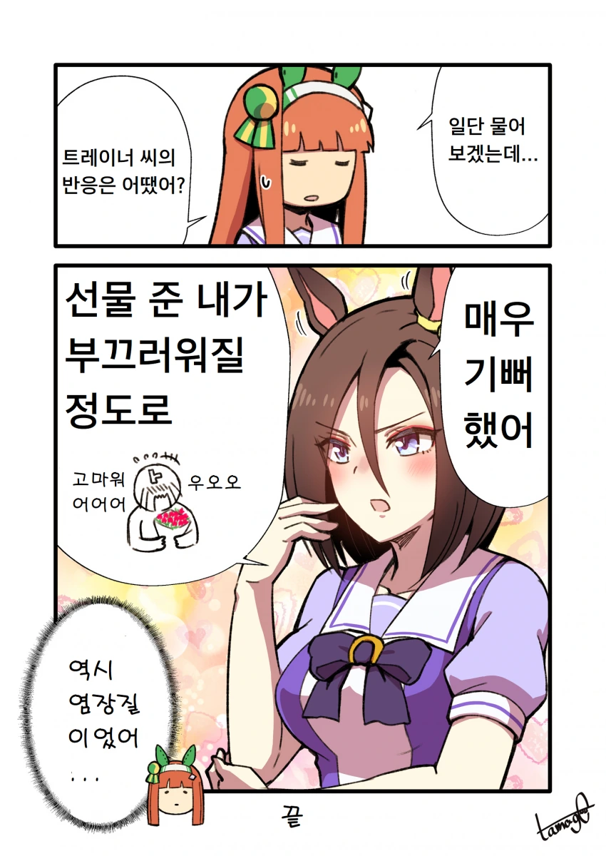 [말딸] 여제한 에어 그루브.manhwa - 이미지 4