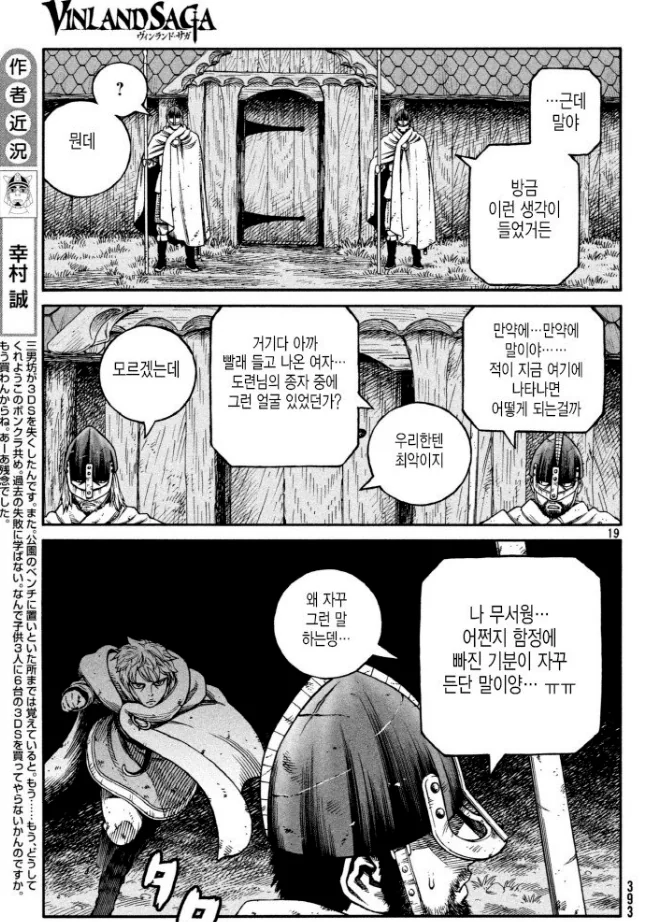 뭔거 번역이 이상한 만화