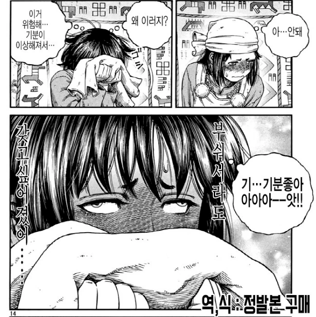 뭔거 번역이 이상한 만화 - 이미지 3