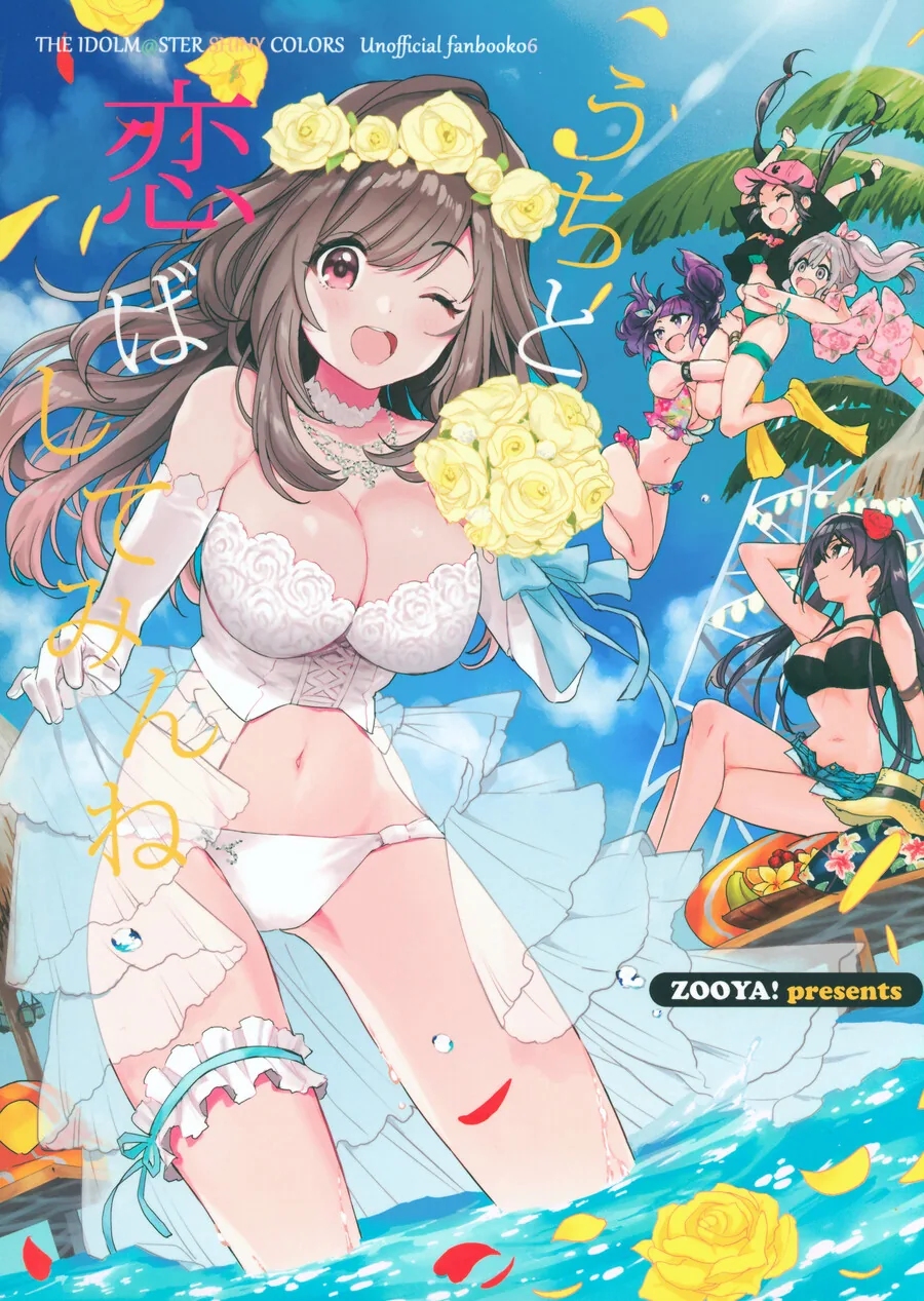 @) 코가네랑 프로듀서랑 꽁냥꽁냥대는 만화.manga
