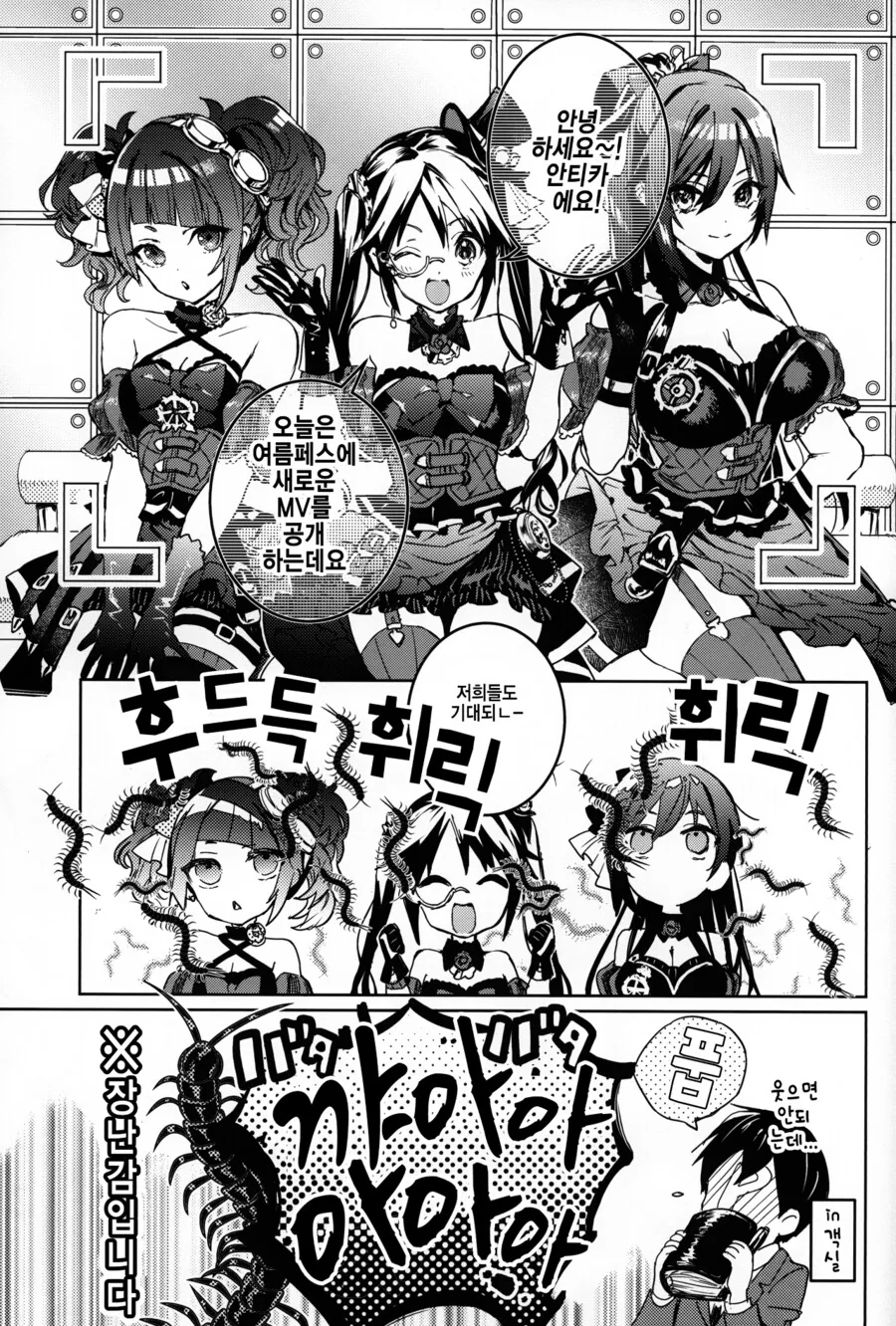 @) 코가네랑 프로듀서랑 꽁냥꽁냥대는 만화.manga - 이미지 8
