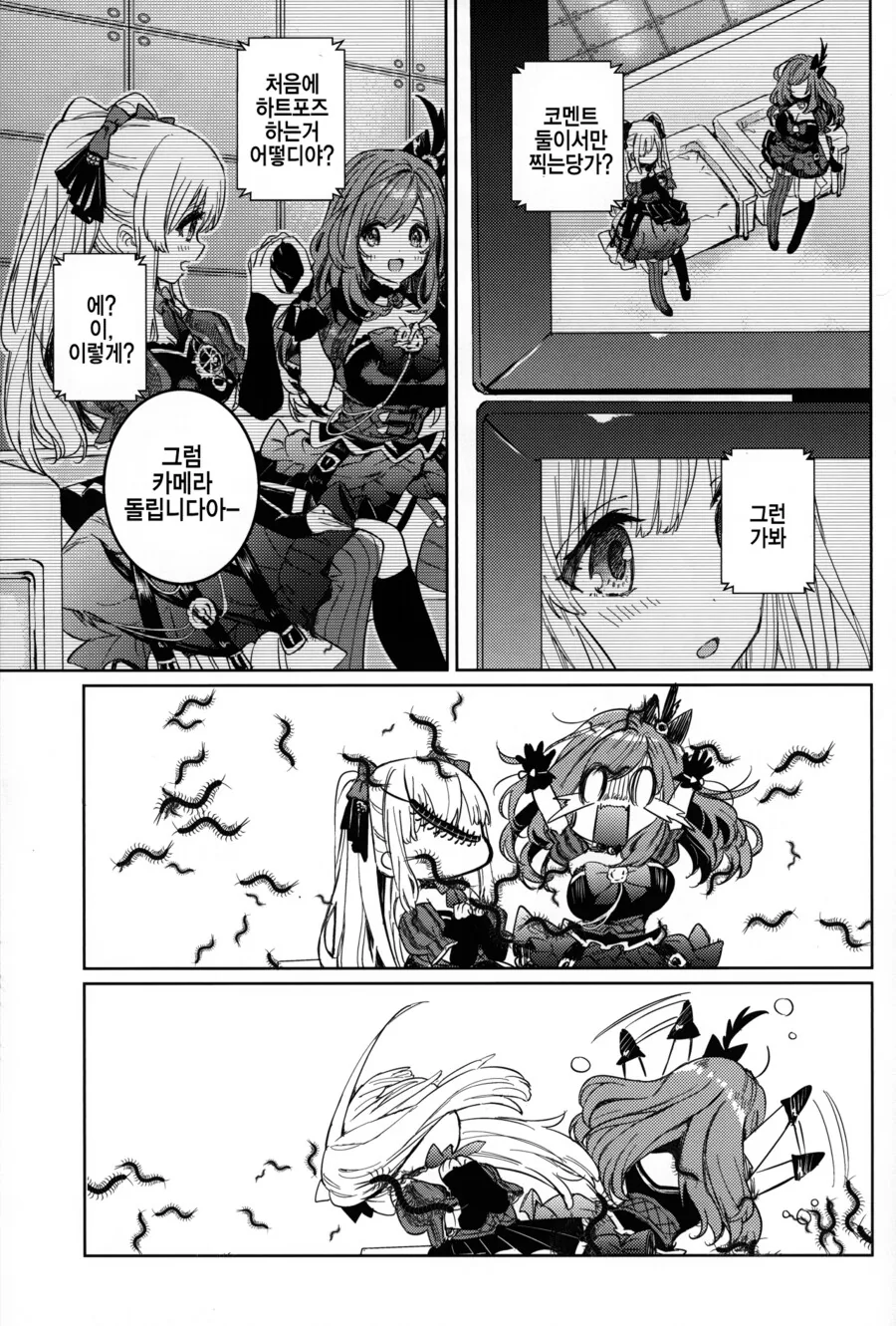@) 코가네랑 프로듀서랑 꽁냥꽁냥대는 만화.manga - 이미지 10