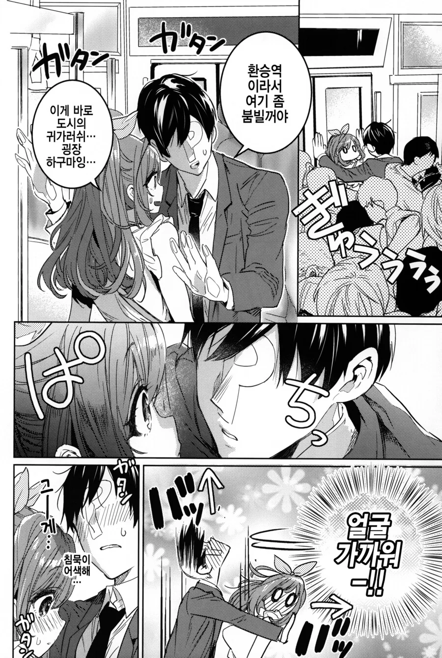 @) 코가네랑 프로듀서랑 꽁냥꽁냥대는 만화.manga - 이미지 15