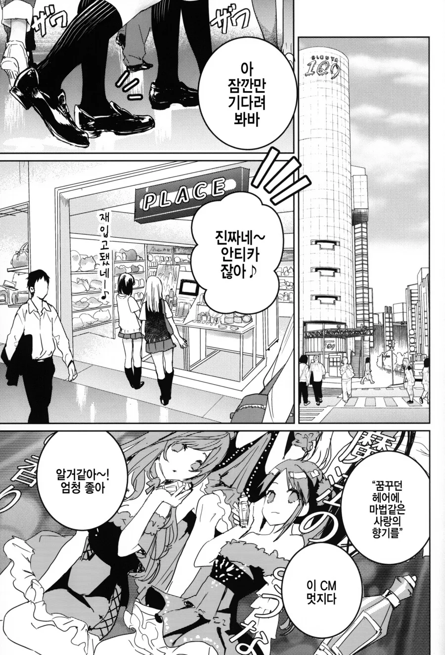 @) 코가네랑 프로듀서랑 꽁냥꽁냥대는 만화.manga - 이미지 18