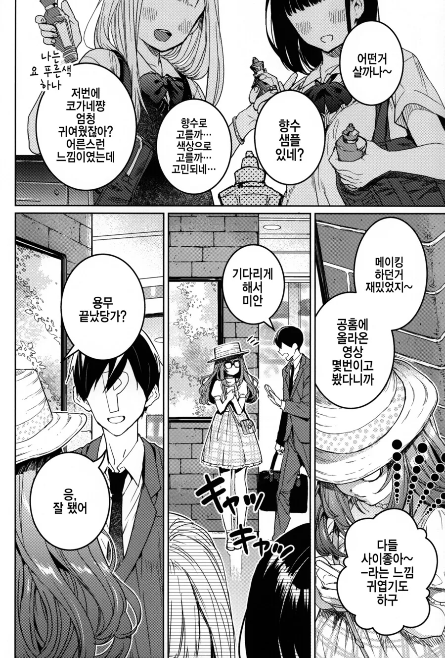 @) 코가네랑 프로듀서랑 꽁냥꽁냥대는 만화.manga - 이미지 19