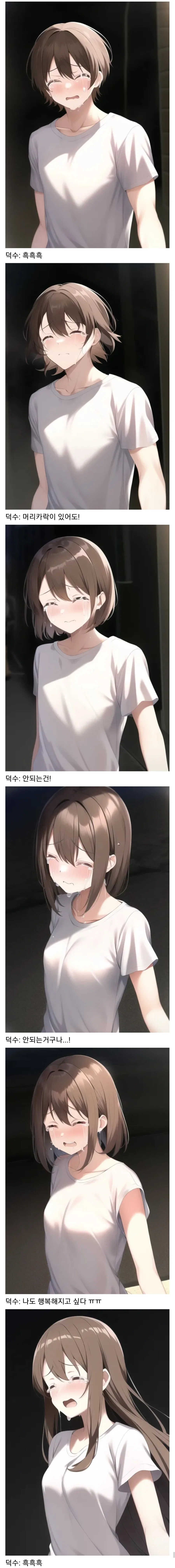 획기적인 탈모약 먹는 만화.manhwa - 이미지 4