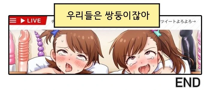 @) 아미ㆍ마미 공식 4컷 만화 - 이미지 2