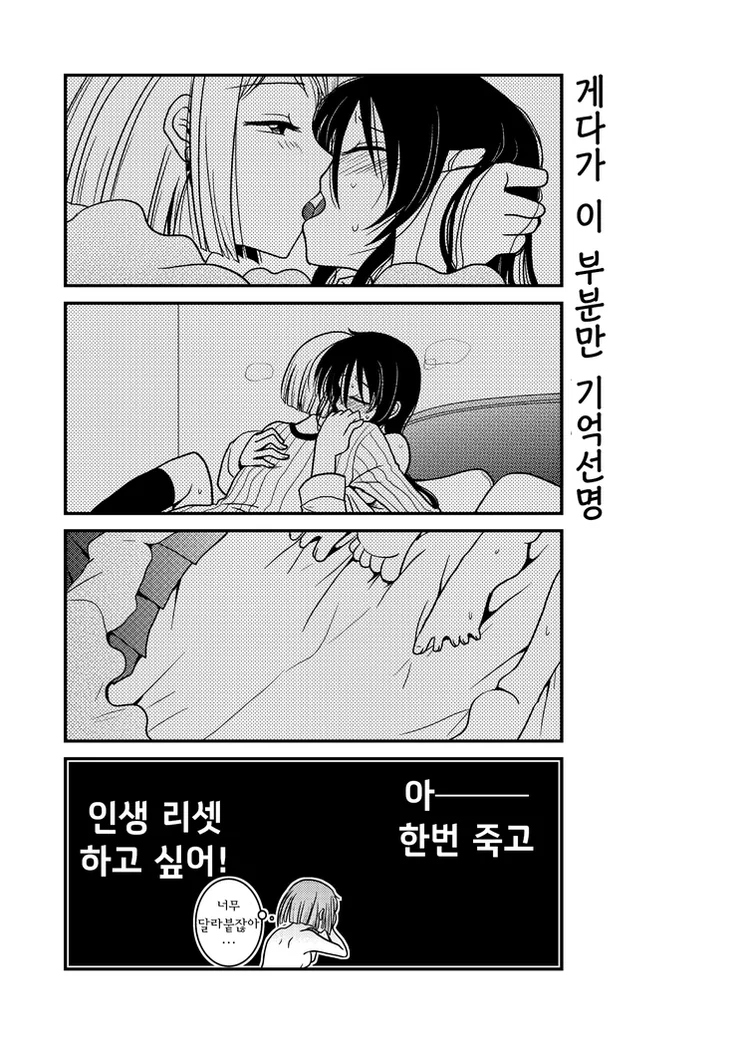 BL만화의 들러리 여자 만화 - 이미지 5
