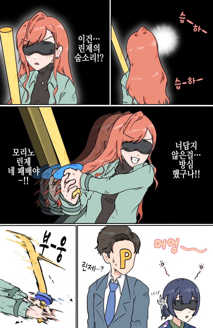 @] 칼싸움 하는 방클걸+후일담.manhwa - 이미지 6