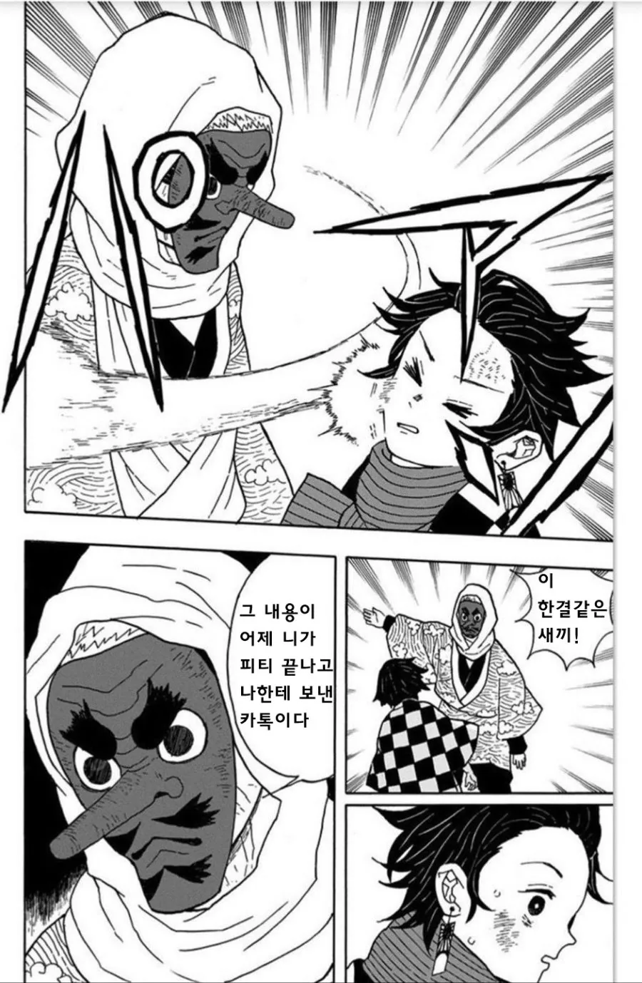 귀멸) 헬스 트레이너 우로코다키가 탄지로 귓방맹이 날리는 manhwa - 이미지 2