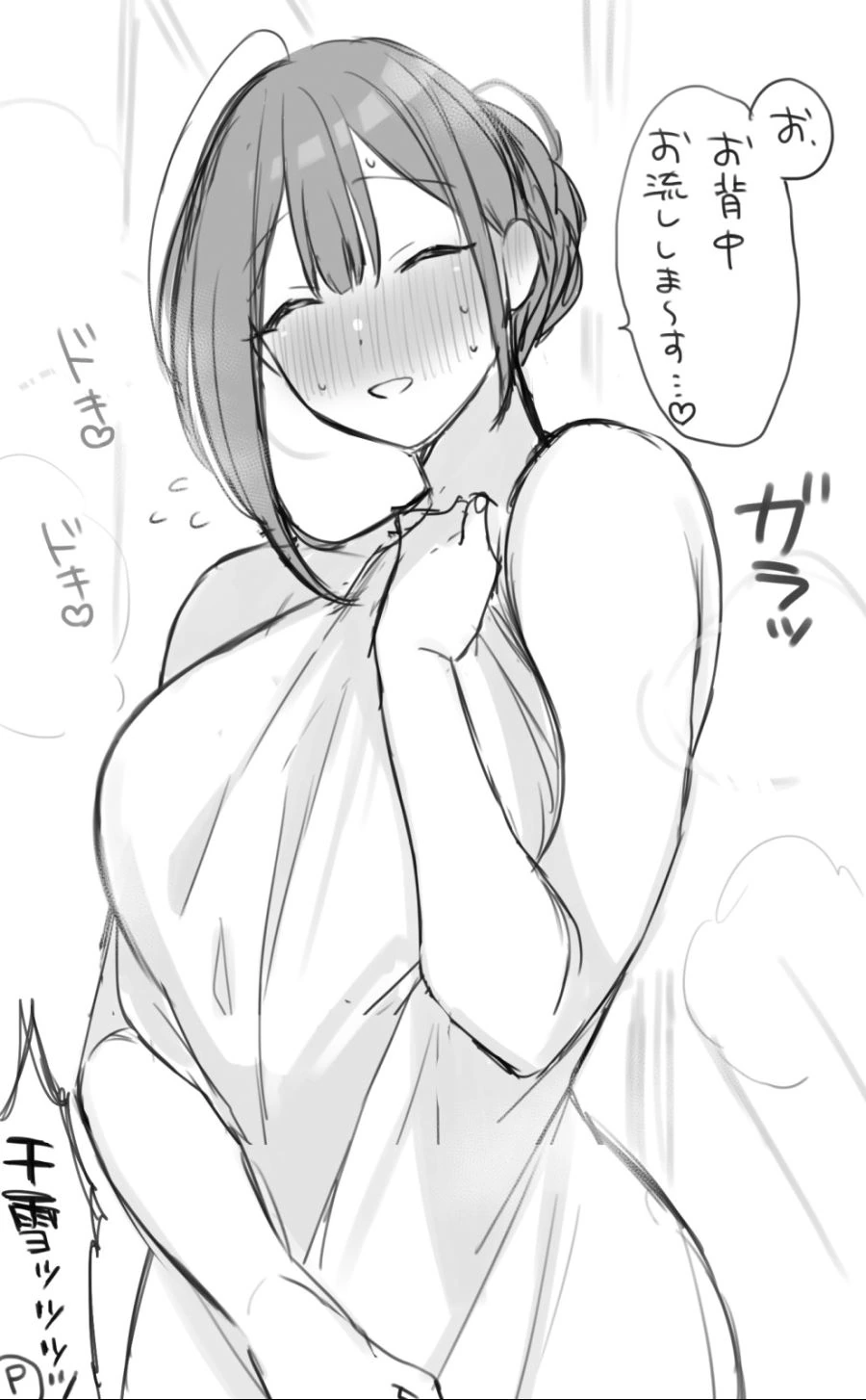 @)등 밀어주러 온 아이돌.manga