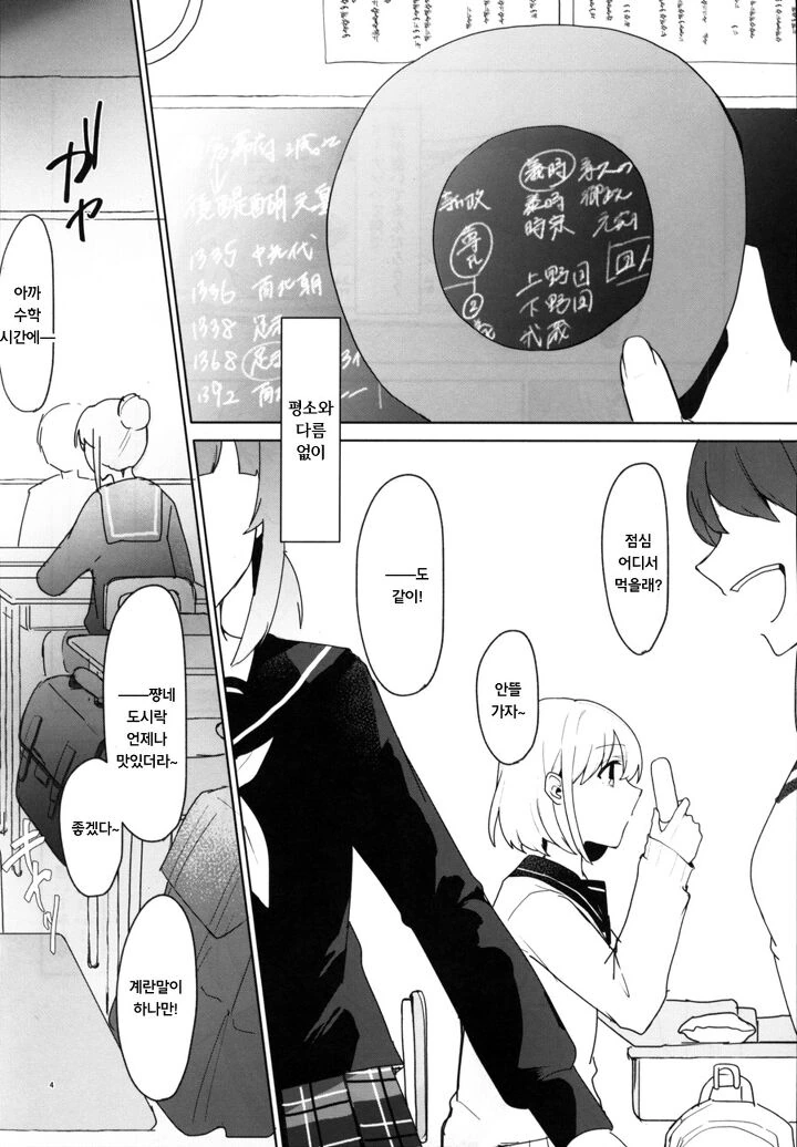 @) 도넛 마스터 아사히.manga - 이미지 3