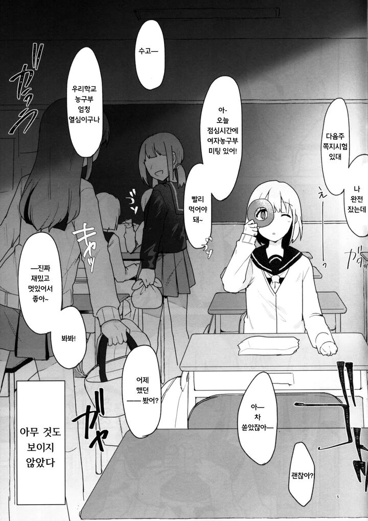 @) 도넛 마스터 아사히.manga - 이미지 4