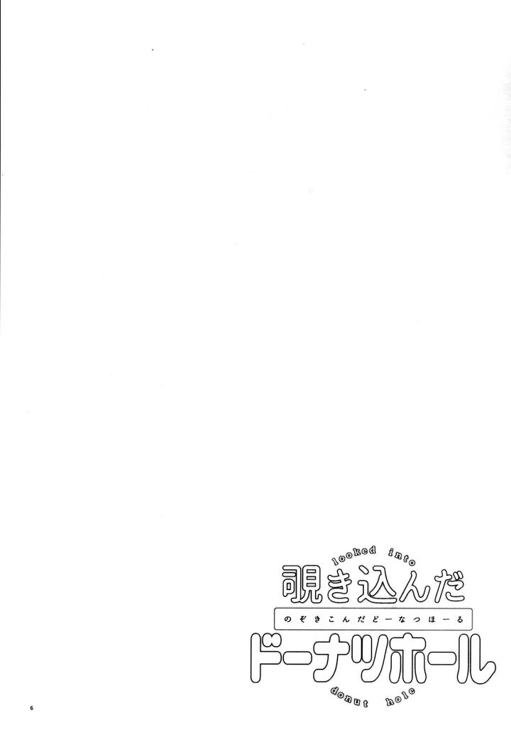 @) 도넛 마스터 아사히.manga - 이미지 5
