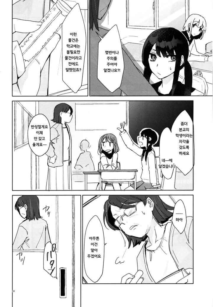 @) 도넛 마스터 아사히.manga - 이미지 9
