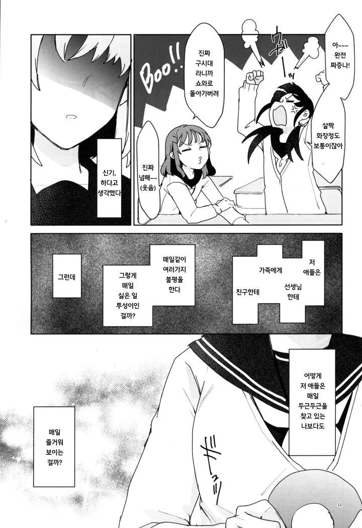 @) 도넛 마스터 아사히.manga - 이미지 10