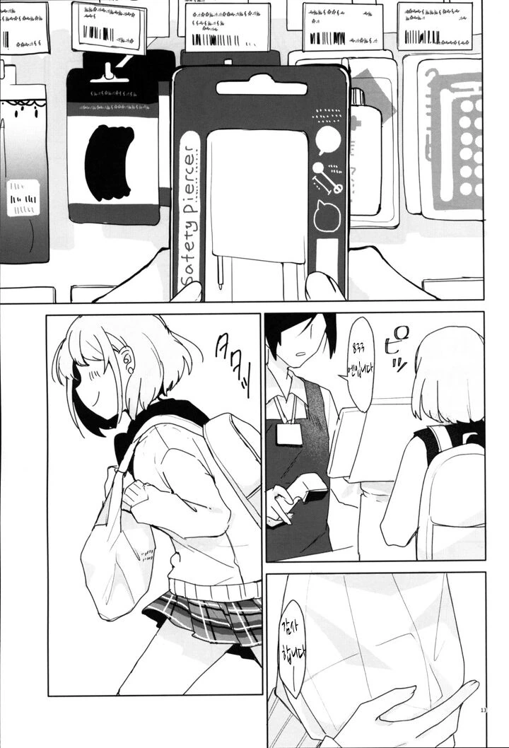 @) 도넛 마스터 아사히.manga - 이미지 12