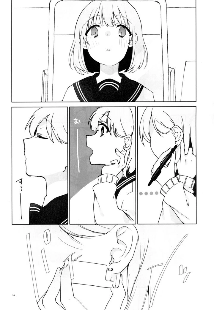 @) 도넛 마스터 아사히.manga - 이미지 13