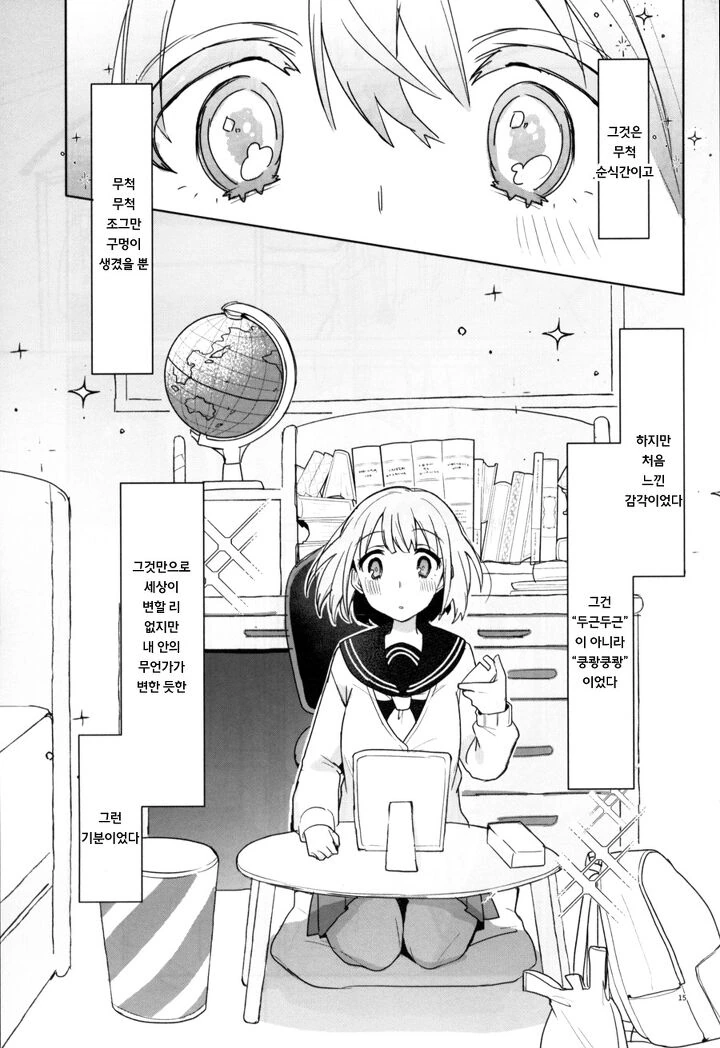 @) 도넛 마스터 아사히.manga - 이미지 14