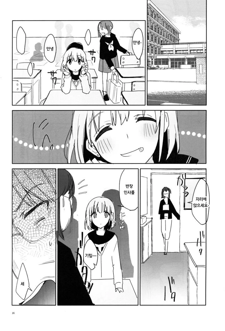@) 도넛 마스터 아사히.manga - 이미지 15