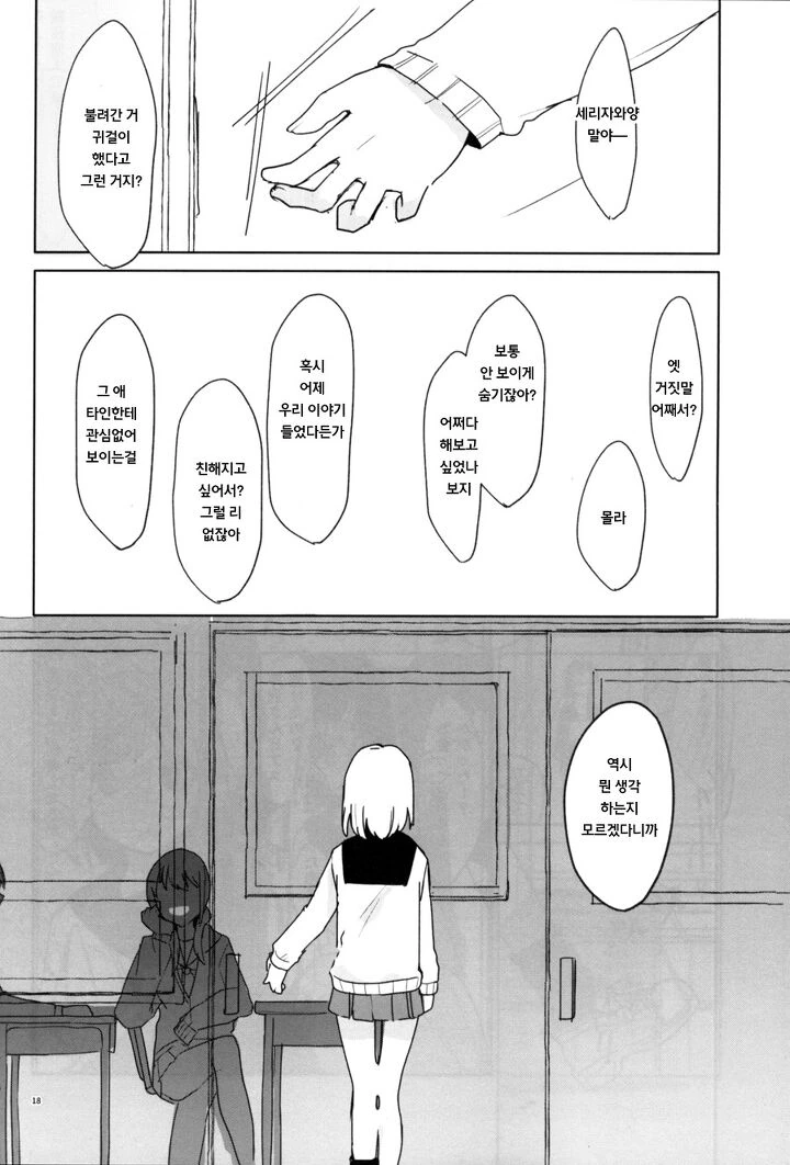 @) 도넛 마스터 아사히.manga - 이미지 17